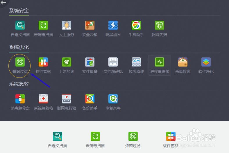如何有效过滤电脑广告弹窗？
