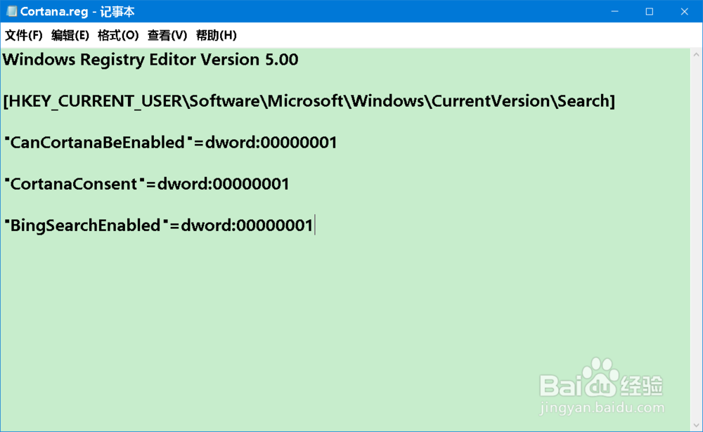 Win10系统恢复已挂起Cortana(小娜)的方法
