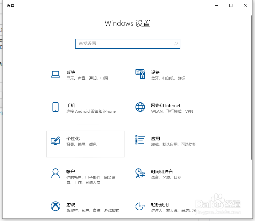 Win10状态栏怎么设置成透明的