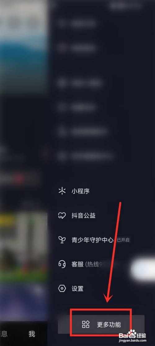 抖音听视频如何定时关