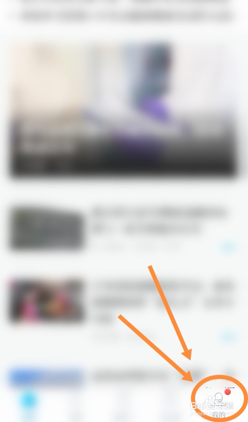 澎湃新闻软件中视频小窗口播放是如何开启
