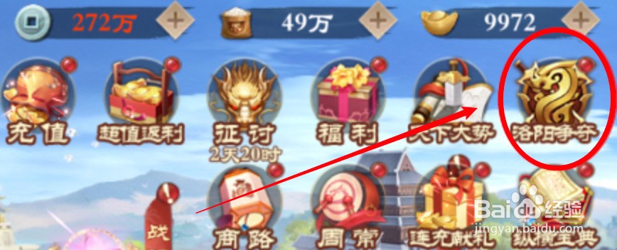 战龙无双在哪里可购买粮草？