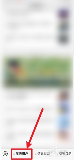 首次违停怎么申请免罚