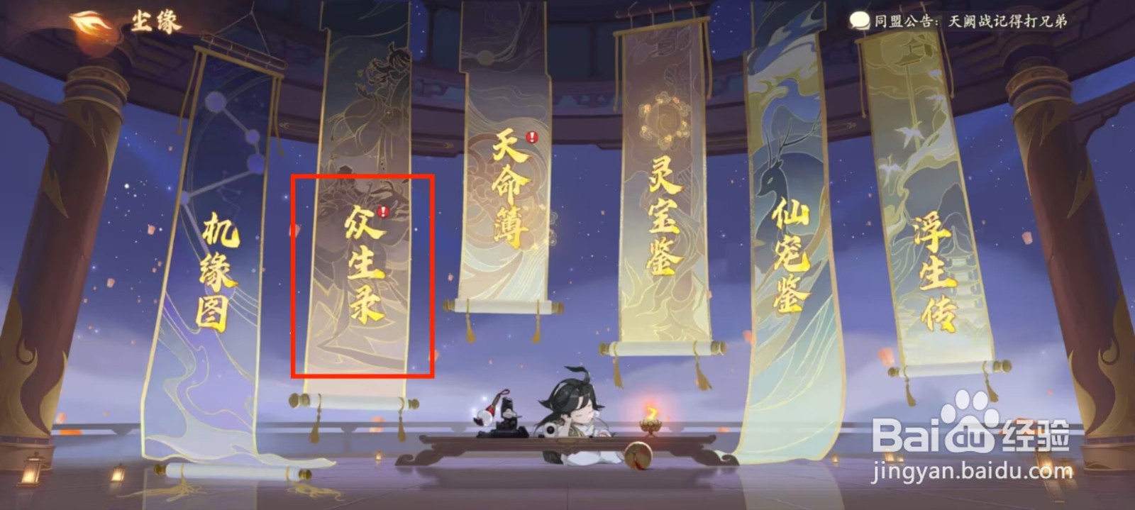 西游笔绘西行众生录如何激活哪吒？