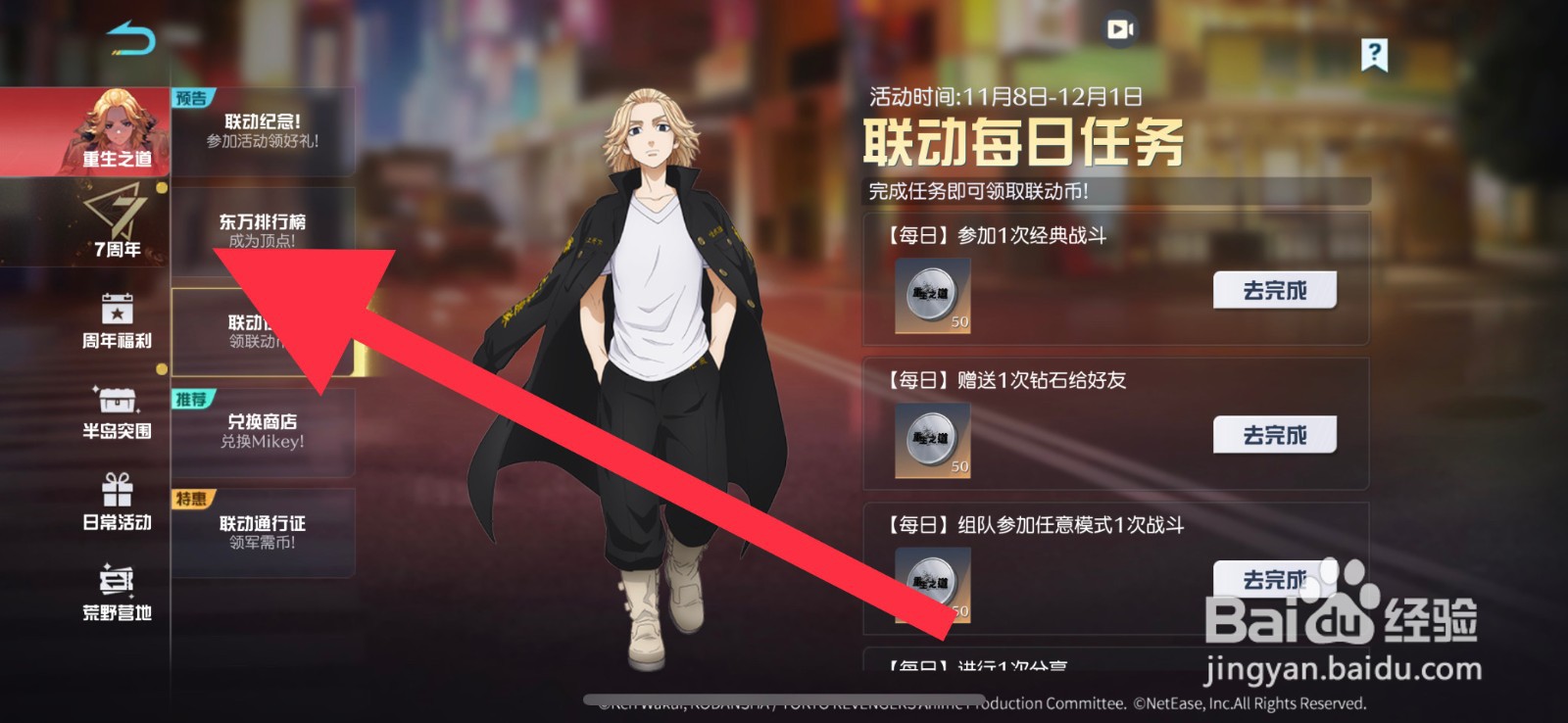 荒野行动藏宝阁道具在哪兑换