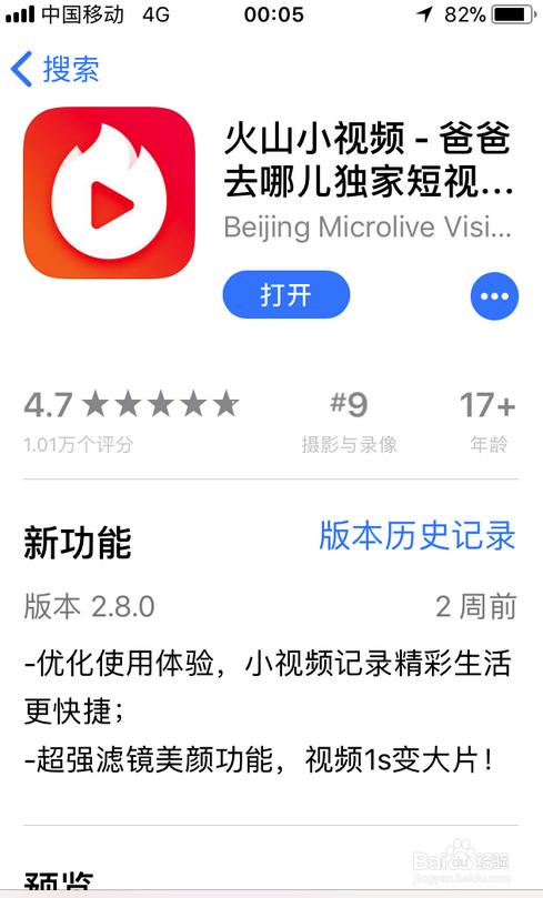 如何通过火山视频赚钱