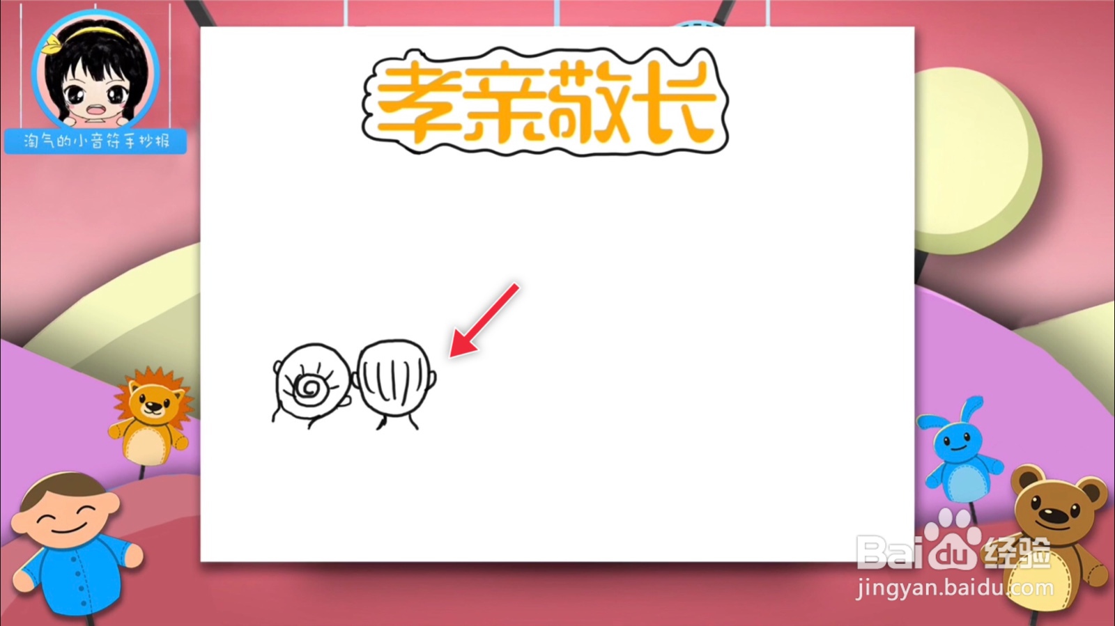 重阳节孝亲敬长手抄报三年级