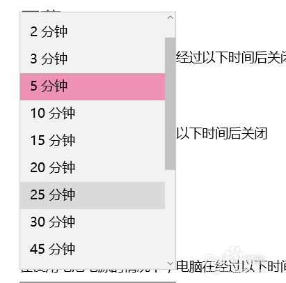 如何设置win10的电源选项，如何关闭自动睡眠