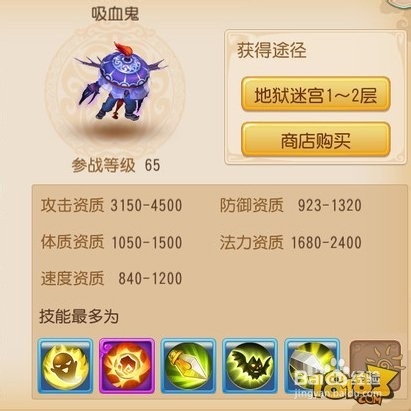 梦幻西游手游升级攻略