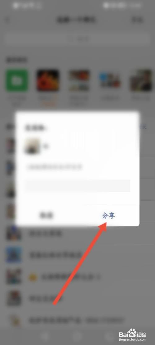 喜马拉雅如何给好友送VIP