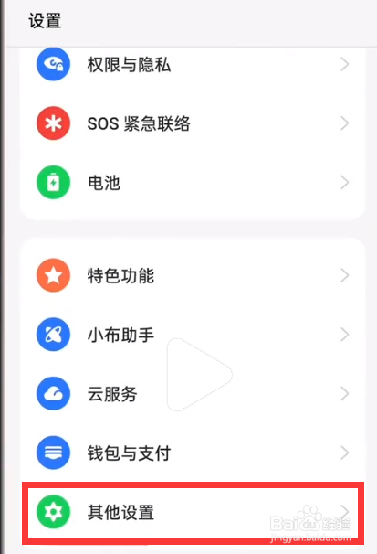 OPPO Reno10 Pro如何设置开启录制麦克风声音？