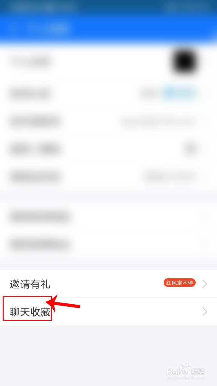 支付宝中收藏的内容怎么看
