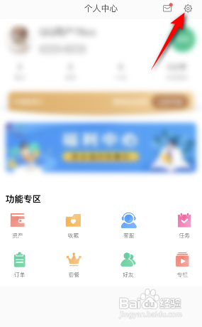 当当云阅读APP如何关闭自动消息推送