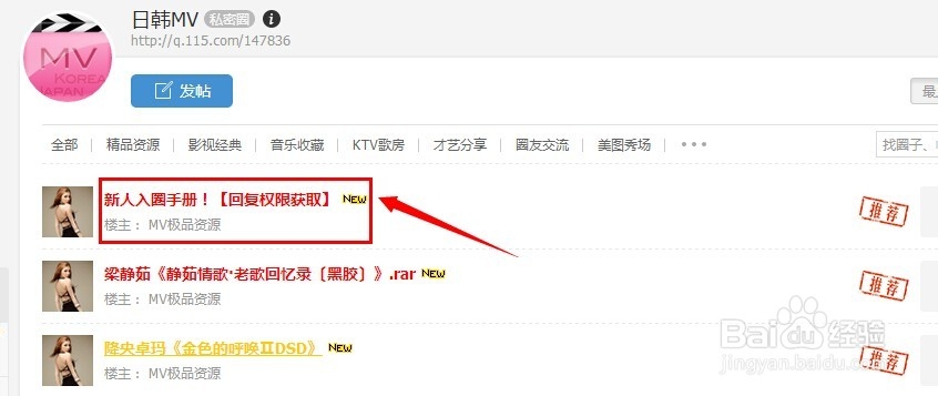 115网盘怎么分享礼包发帖