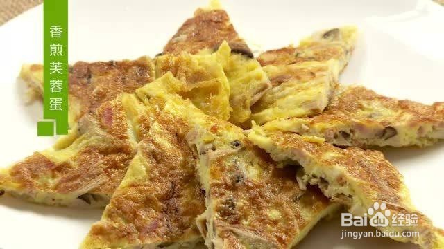 阿惟厨房——香煎芙蓉蛋