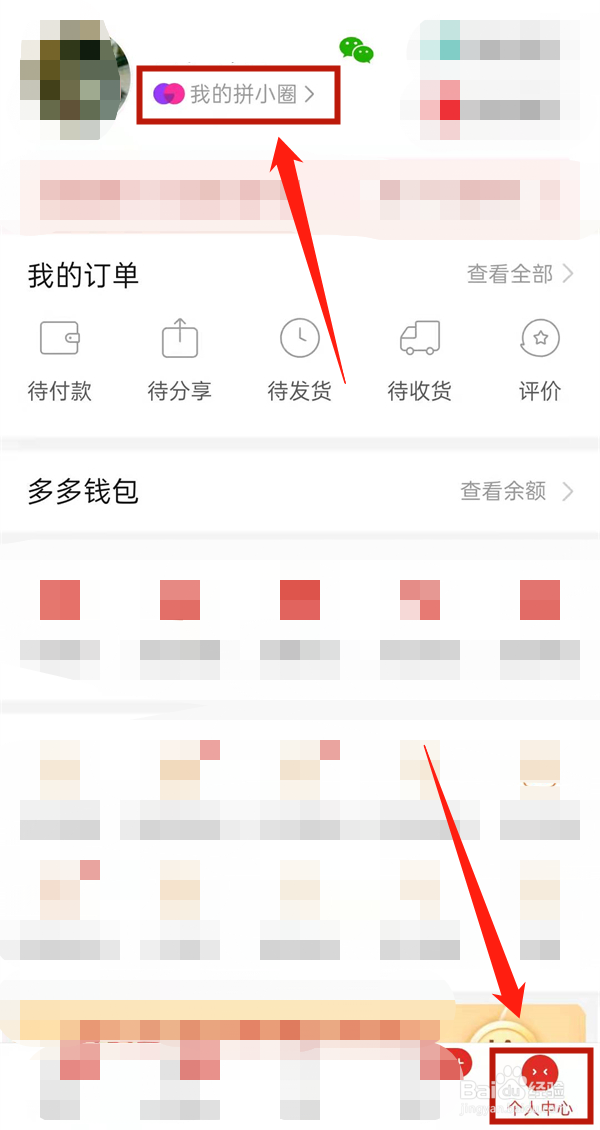 拼多多勋章墙在哪里查看