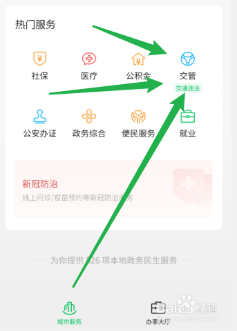 驾驶证到期手机上可以换证吗