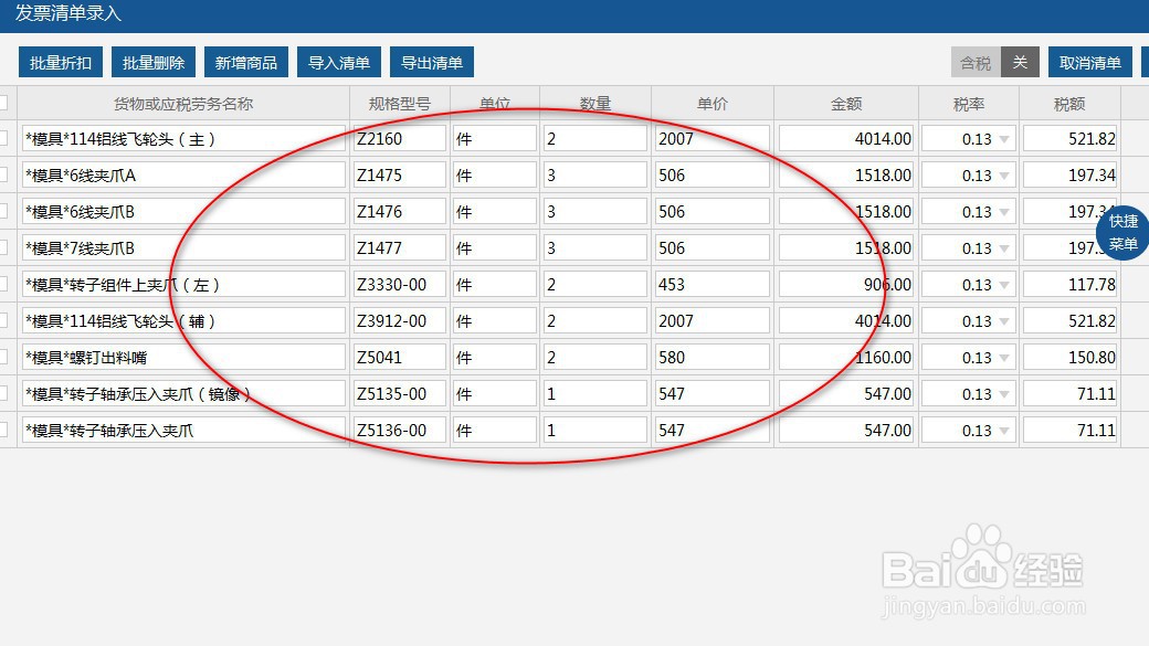 税务ukey开票清单怎么导入