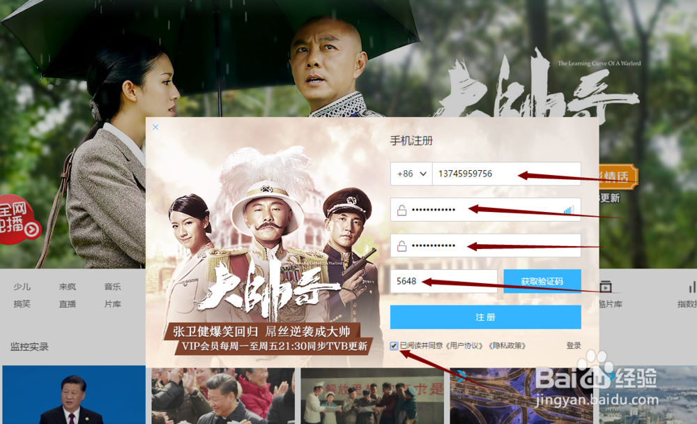 教你在电脑上快速注册优酷官网个人账号