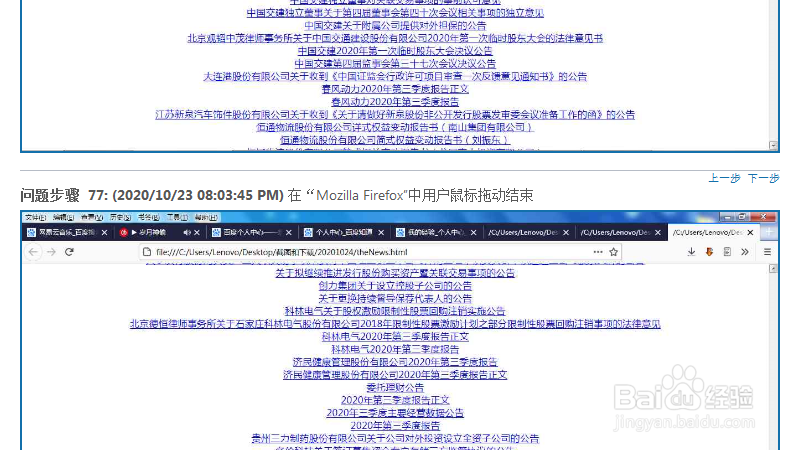 .html和.txt文档之间的相互转换