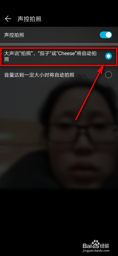 华为手机如何设置声控抓拍