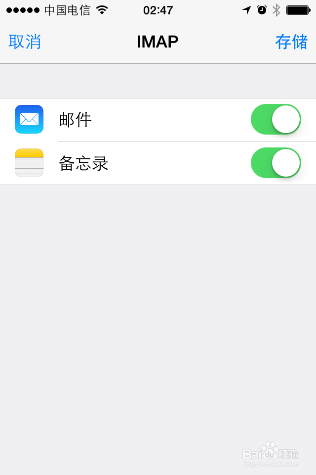 苹果iphone手机升级到IOS8之后如何添加邮箱