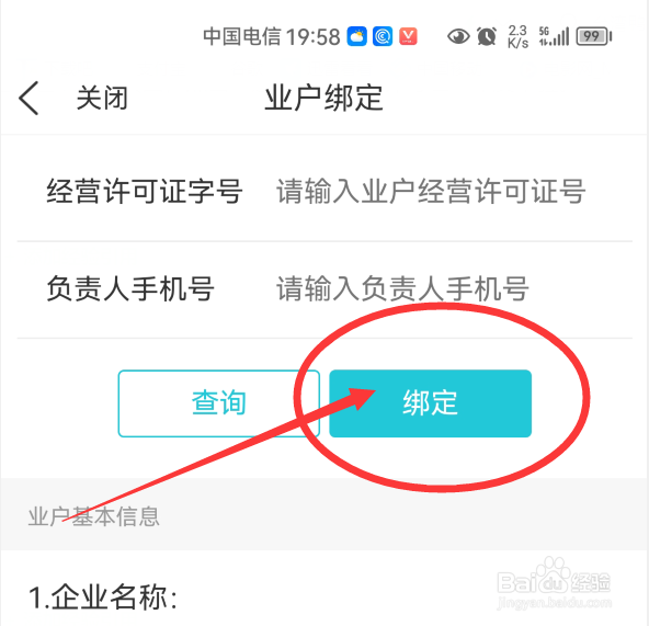 货车营业执照怎么年审