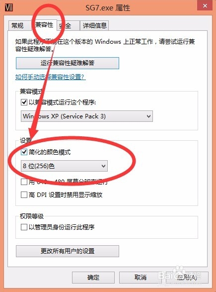 三国群英传7花屏 解决办法