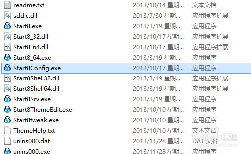 win8任务栏透明和不透明的设置