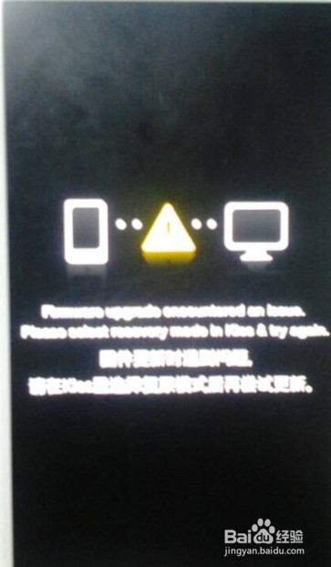 三星 A7 A7000 固件更新时遇到问题 感叹号救砖