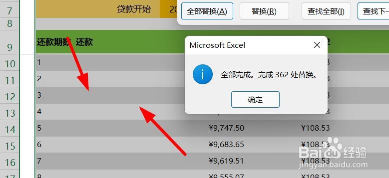 Excel怎么找出所有日期将其替换为空格