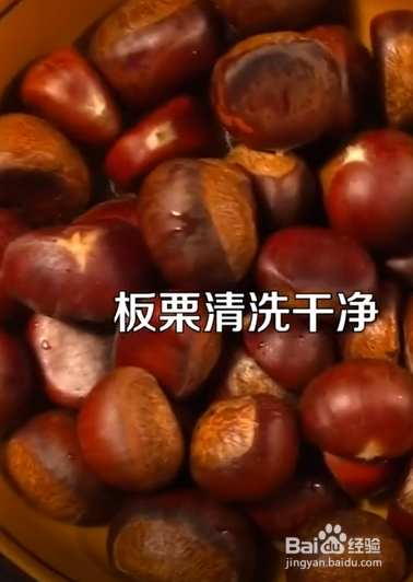 如何制作好吃的板栗