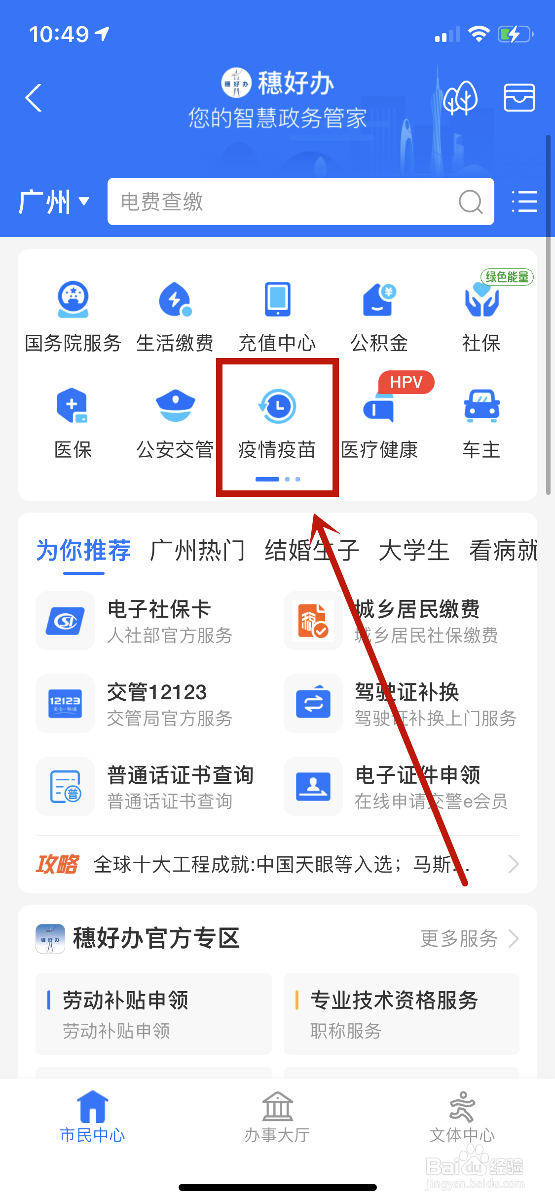 健康码物料怎么申请