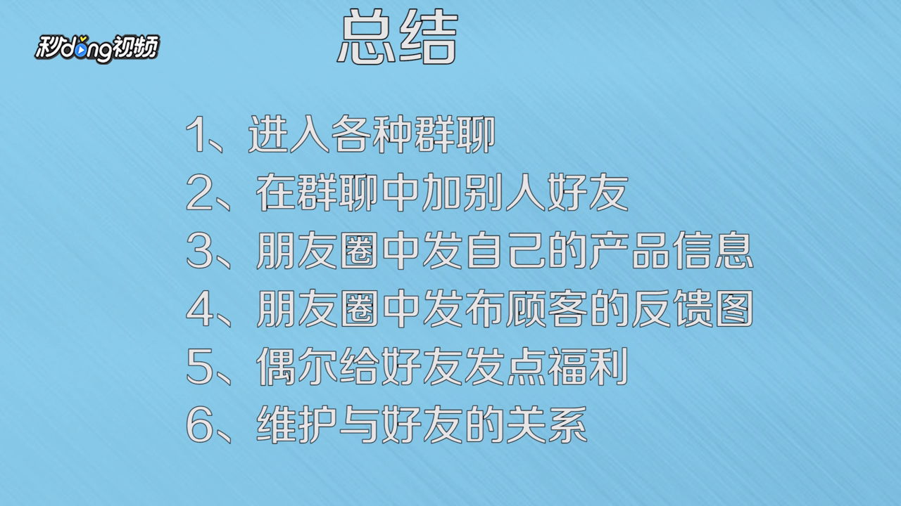 微商代理怎么做