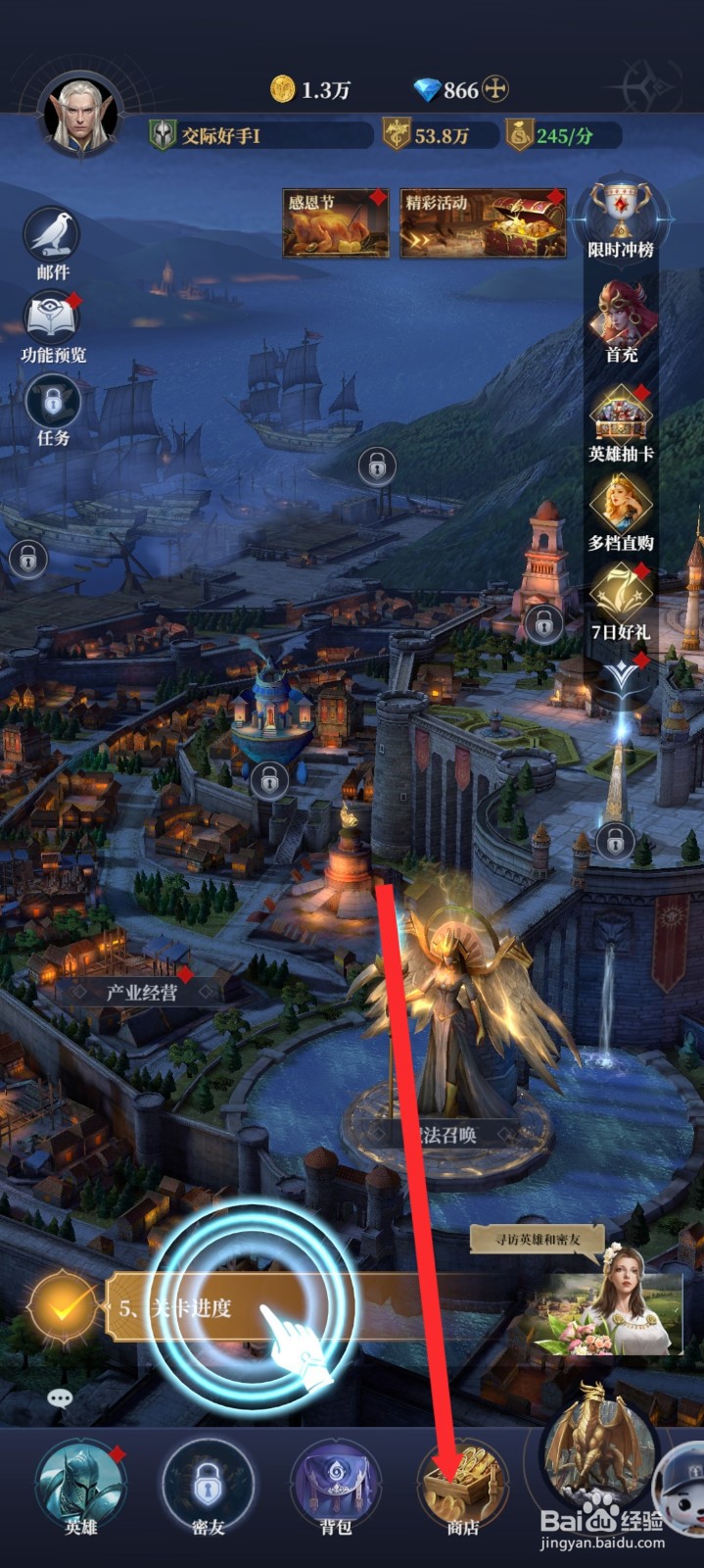 传承利萨斯英雄如何购买传承戒指