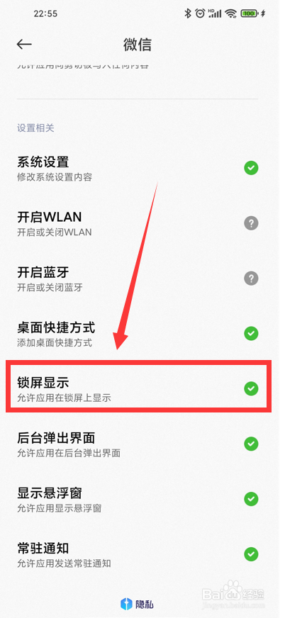 黑屏状态微信视频不响
