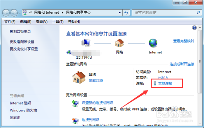 电脑只能上QQ不能上网怎么办