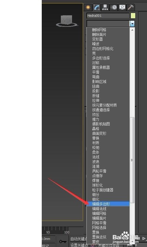 足球模型如何用3D max 制作