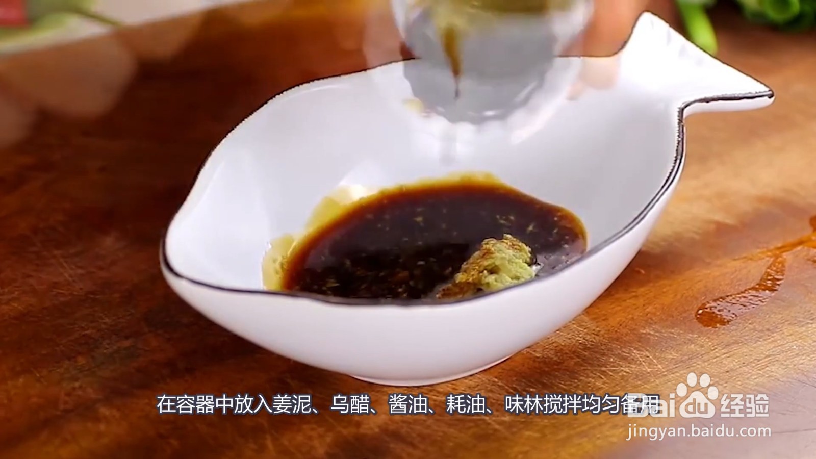 石斑鱼清蒸的做法