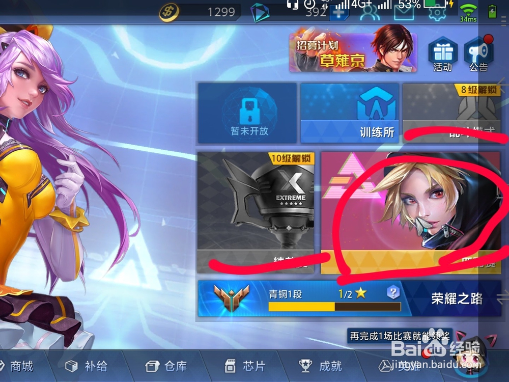 火力对决邀请函攻略