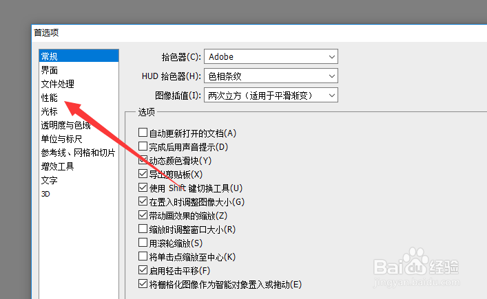 PS怎么设置内存大小