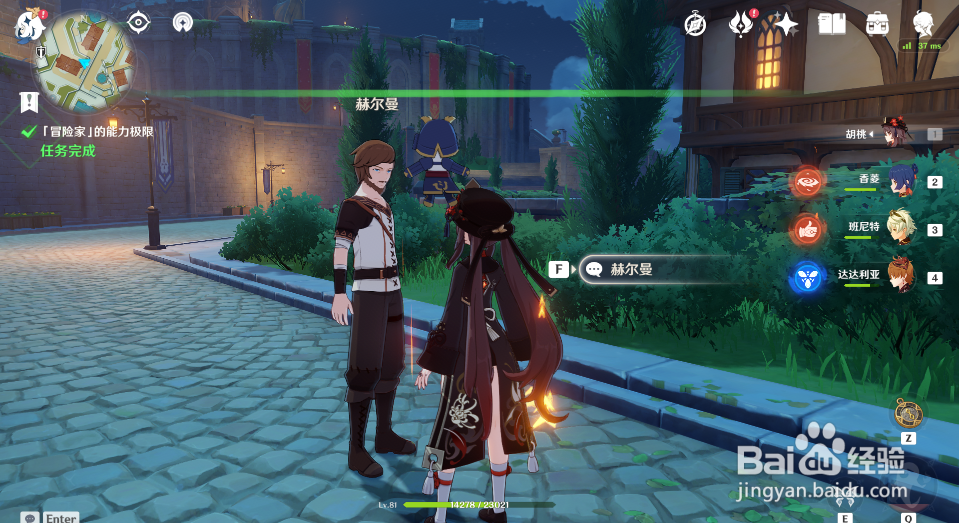 原神冒险家的能力极限攻略