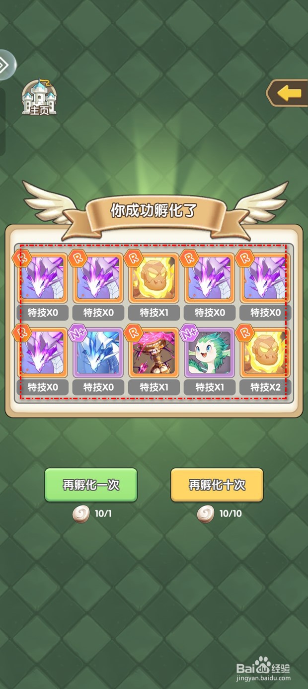 盖亚2200如何获得新宠物