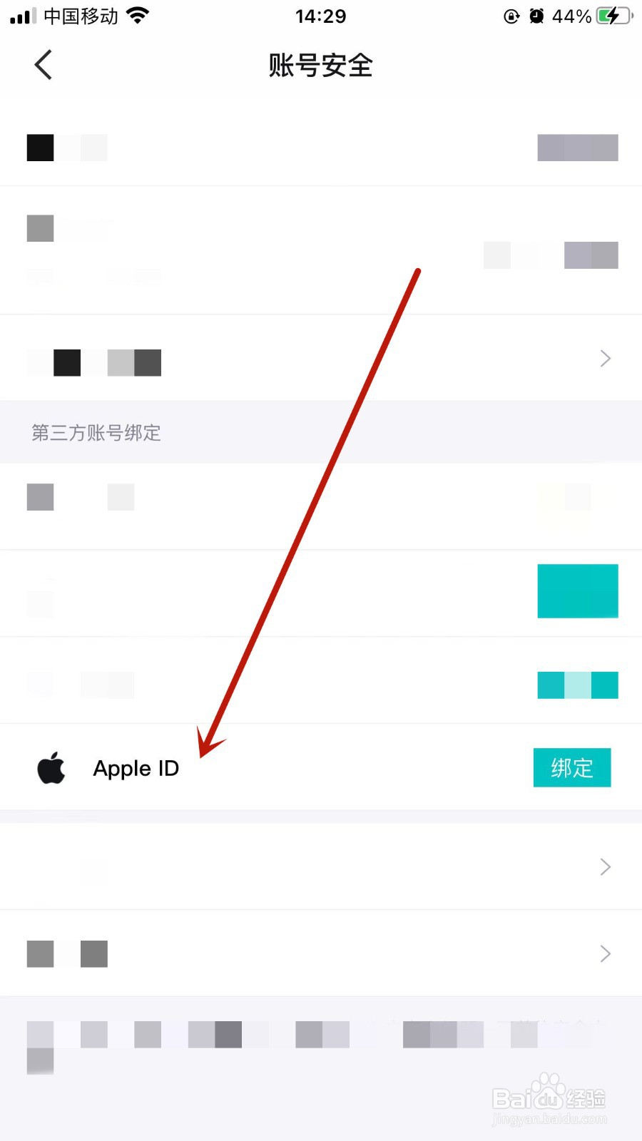 得物APP怎样设置绑定apple id?