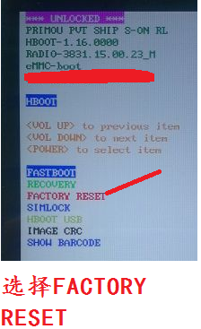 HTC 手机 ROOT后无法开机如何处理