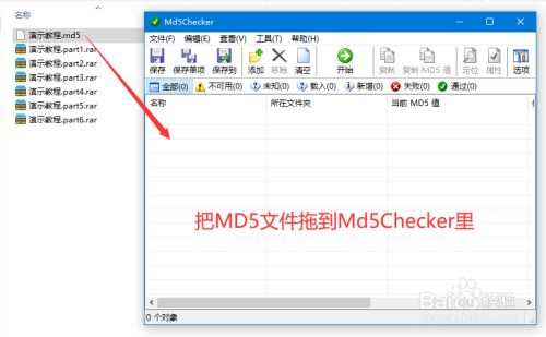 md5文件是干什么用的 如何解决解压提示文件损坏