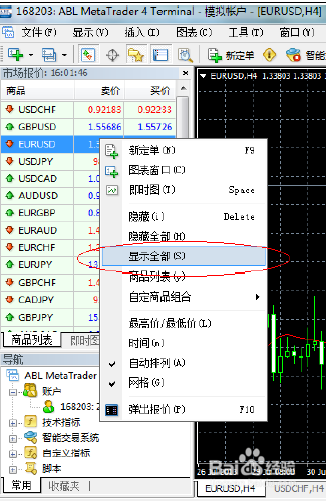 MT4交易软件盘面介绍(一)