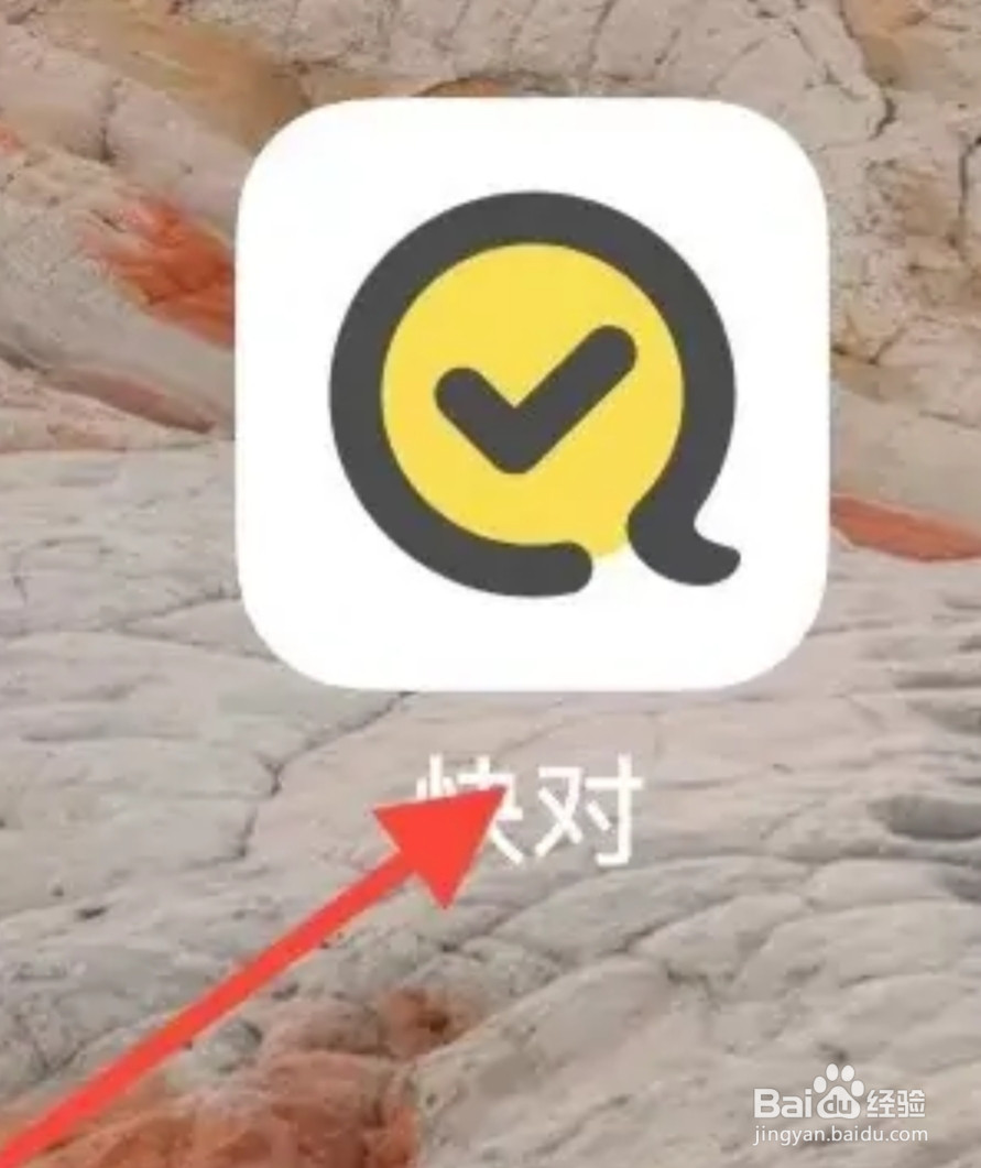 快对如何查看我的分享？