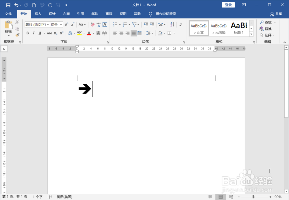 Word2016怎么打出箭头形状的字符