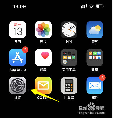 iPhone13的低数据模式怎么打开